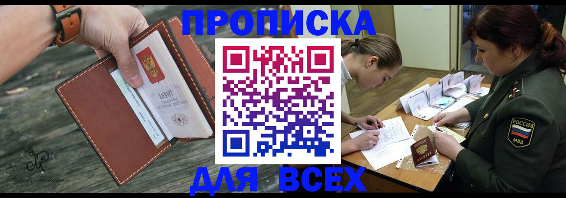 прописка паспорт в Кисловодске